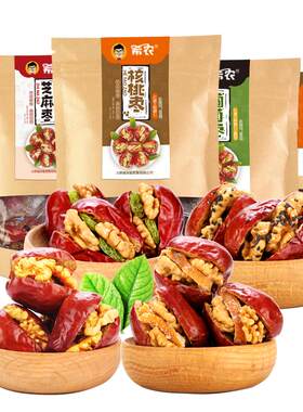 希农4味红枣夹核桃礼盒山西特产
