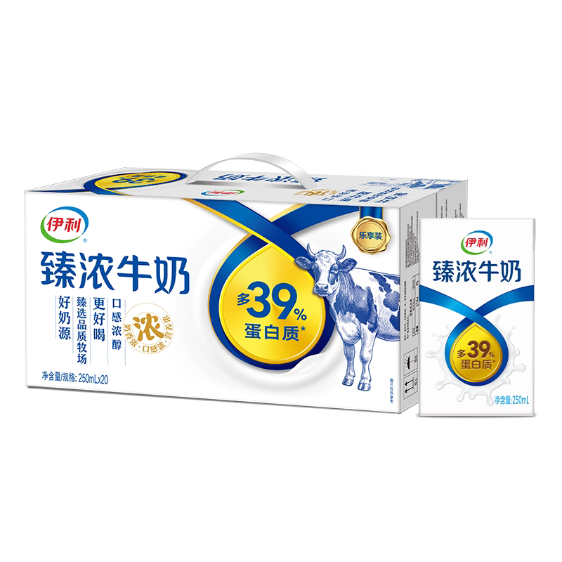 6月产伊利臻浓牛奶无菌砖250ml*20盒整箱装儿童学生成人早餐牛奶