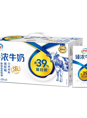 6月产伊利臻浓牛奶无菌砖250ml*20盒整箱装儿童学生成人早餐牛奶