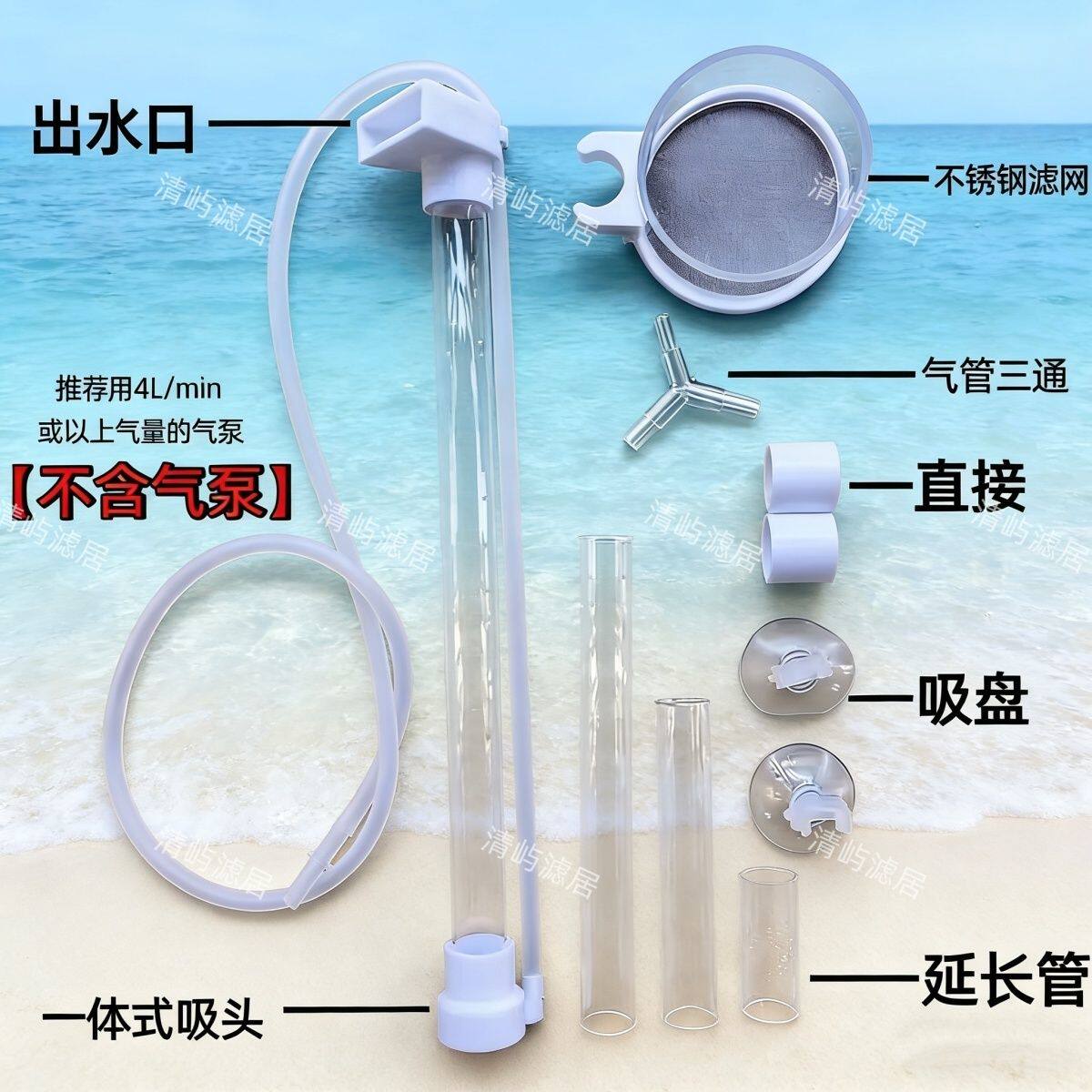 鱼缸水循环过滤系统气举式鱼便收集器底部吸便清理专用神器