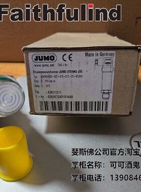 议价Jumo 43011211 久茂压力传感器 dTRANS P30 404366/000 400ba