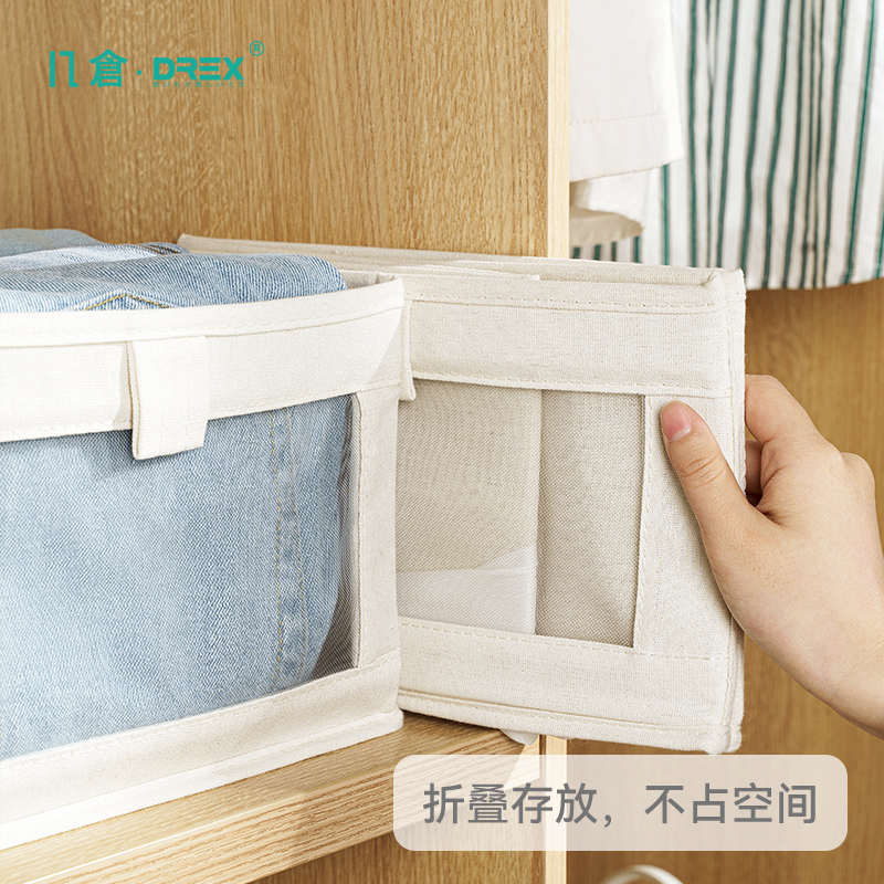 DREX几仓布艺分格收纳盒衣柜空间利用神器衣物分隔储物整理收纳箱