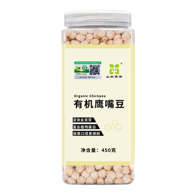 山头素农鹰嘴豆有机生豆