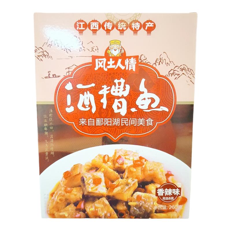 江西特产正宗地道酒糟鱼