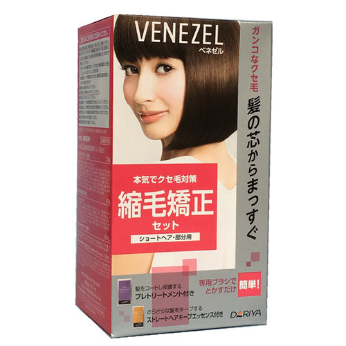 日本dariya venezel直发膏一梳直免夹直发定型 纯植物家用软化剂
