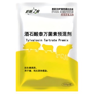 予邦兽药酒石酸泰万菌素预混剂兽用鸡药支原体猪丹毒丝菌肺炎球菌