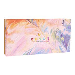 新款中秋幻彩流心桃山宫廷月饼礼盒包装盒50g8粒装空盒蛋黄酥送礼