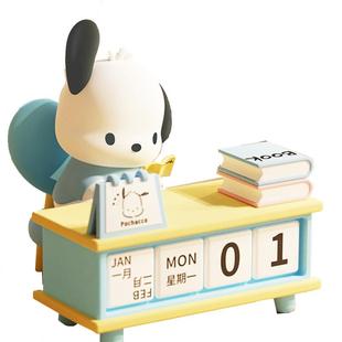 正版三丽鸥家族课桌日历系列公仔盲盒明盒库洛米帕恰狗手办小摆件