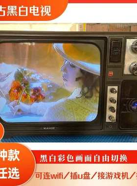 可以播放的黑白电视机7080电视年代道具复古电视机怀旧摆件摄影旧