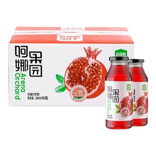 阿娜尔汗果园石榴果汁饮料黑加仑桑葚哈密瓜胡萝卜桃杏汁新疆特产