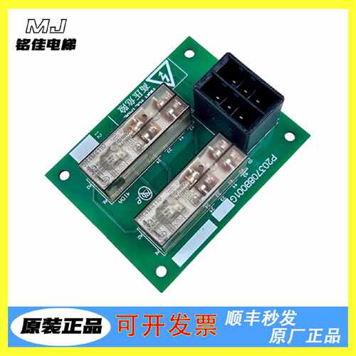 适用于三菱菱杰电梯旁路装置印板P203725B001G01/P203708B001G 适