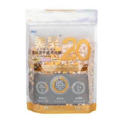 美至犬粮20%冻干狗粮无谷低脂通用型泰迪幼犬成犬粮比熊柯基狗粮