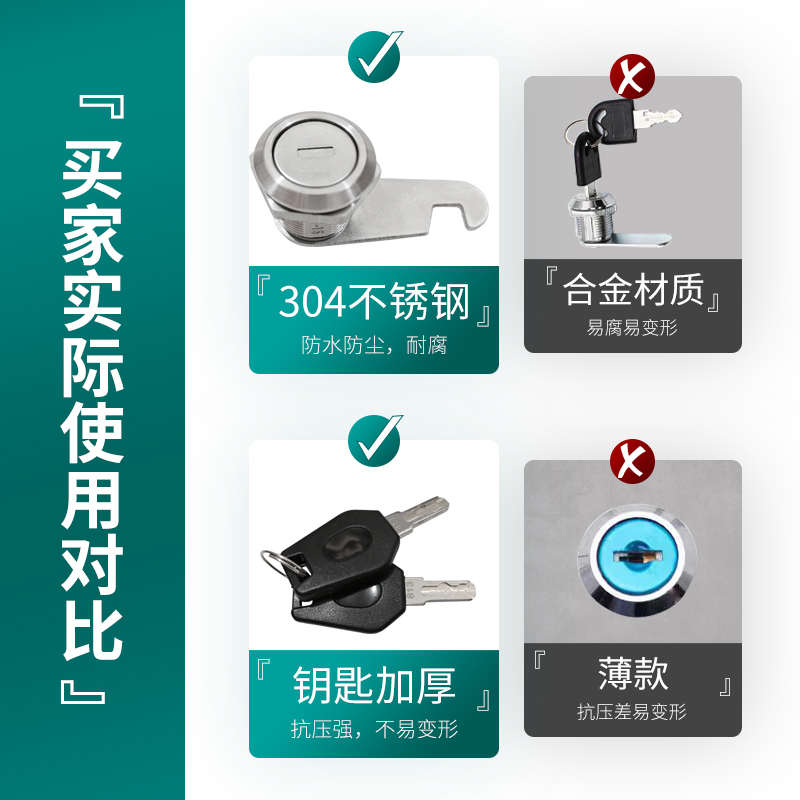 304不锈钢GS307铁皮柜文件柜抽屉配电箱转舌锁MS103通开圆柱锁