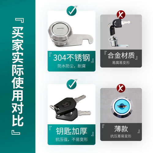 304不锈钢GS307铁皮柜文件柜抽屉配电箱转舌锁MS103通开圆柱锁