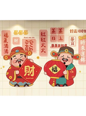 灶王爷灶神厨房自粘防油墙贴