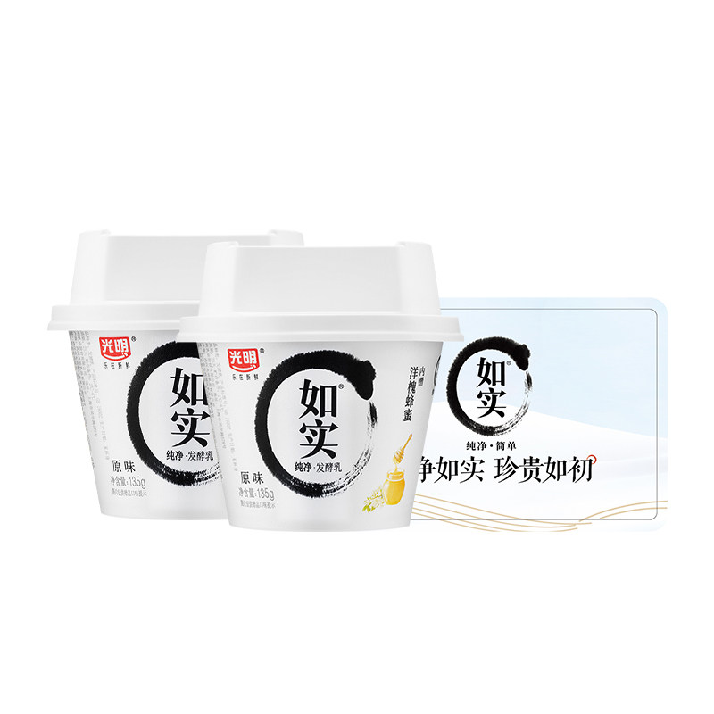 【入会领券更优惠】如实纯净发酵乳(蜂蜜)135g*9杯/3期酸奶兑换