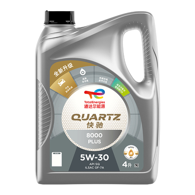 官方旗舰道达尔能源快驰8000PLUS 5W-30全合成发动机润滑油SQ级4L