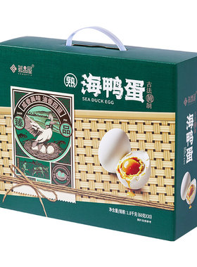 鲜品屋即食海鸭蛋礼盒30枚流油