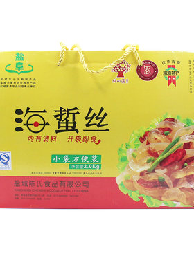 盐城特产即食海蜇丝200克精品