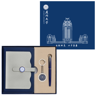 厦门大学文创礼物笔记本定制金属书签校徽钥匙链笔学生毕业纪念品