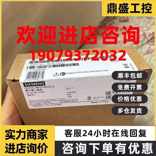 议价西门子6ES73211BL000AA0模块S7-300数字SM321 6ES7321-1BL00-