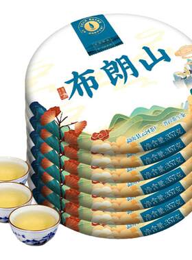 古200布朗山古树茶普洱茶生茶