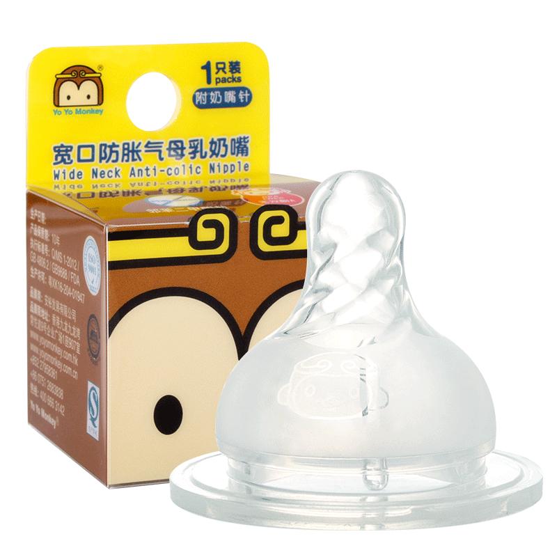 香港优优马骝新生儿母乳实感奶嘴
