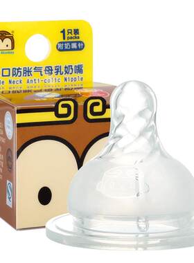 香港优优马骝新生儿母乳实感奶嘴