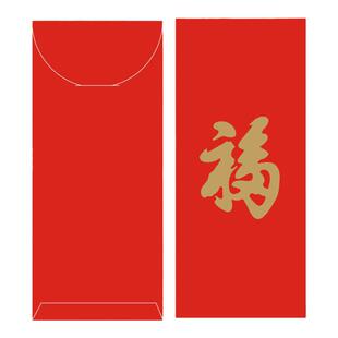 复古通用节日送礼品酒红色大福字红包利是封装钱包现金网红小纸袋