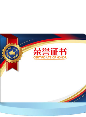 简约大气的小学生奖状可定制