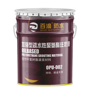 百滴聚氨酯注浆液亲疏水油溶性高压防水发泡材料补堵漏剂堵漏灌浆