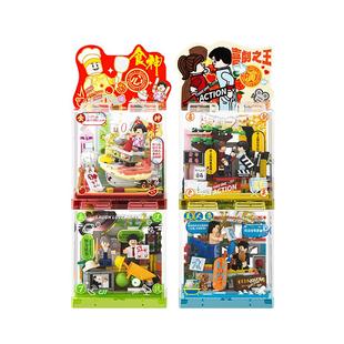 AREAX砖区积木周星驰经典电影系列食神box益智拼装潮流玩具摆件