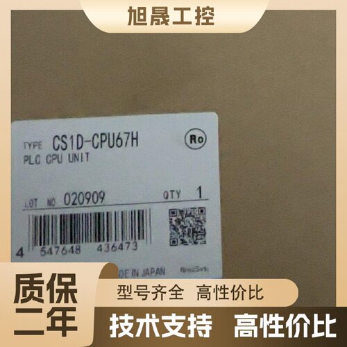 【议价】CS1D-CPU67H