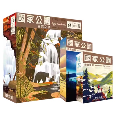 经典桌游正版国家公园自然之旅