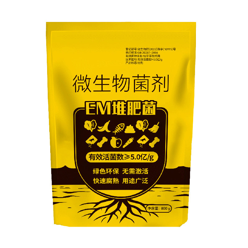 有机肥发酵剂生物菌肥