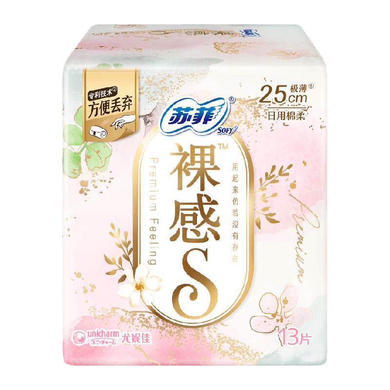 苏菲裸感S卫生巾日用25cm13片极薄棉柔姨妈巾透气干爽防漏正品