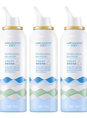 贝诺宁海盐水鼻腔喷雾剂120ml