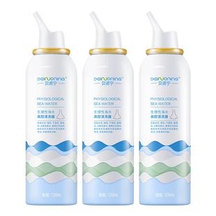贝诺宁 生理性海盐水鼻腔喷雾儿童鼻炎喷雾剂洗鼻器鼻腔冲洗120ml