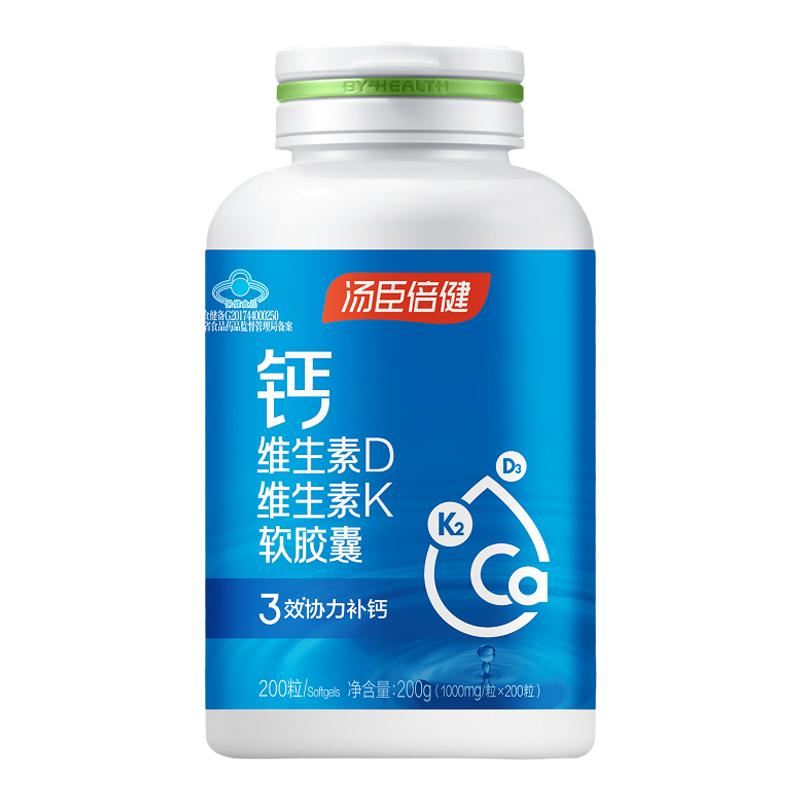 汤臣倍健液体钙钙维生素D维生素K