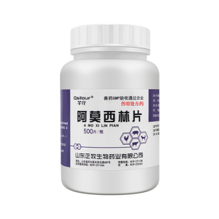 宠物猫咪狗狗犬用阿莫西林片兽用抗菌消炎药感冒咳嗽发烧正品兽药
