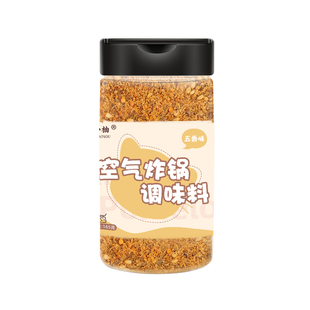 空气炸锅专用调味料包烧烤调料粉组合烤肉撒料腌食材家用孜然粉