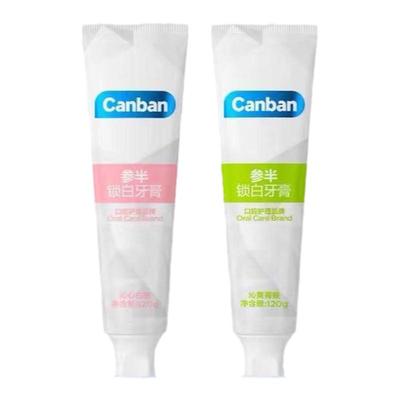 参半益生菌锁白牙膏2支白桃炫白靓白清洁清新口气口腔正品家庭装