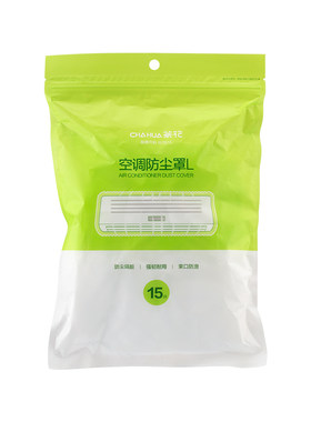 茶花一次性空调防尘罩加厚加大号1.5挂式全包3匹立式电器家具通用