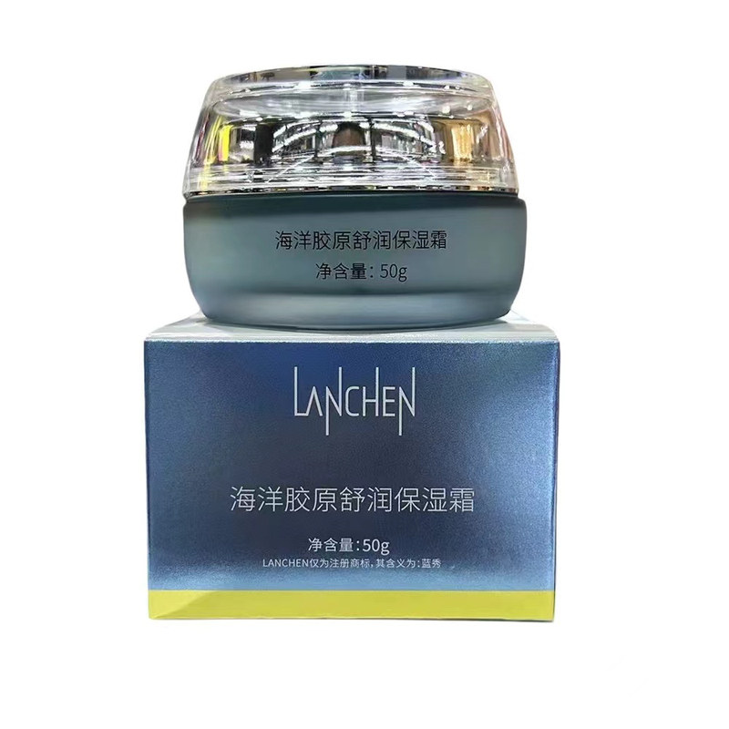蓝秀海洋胶原水润保湿面霜50g