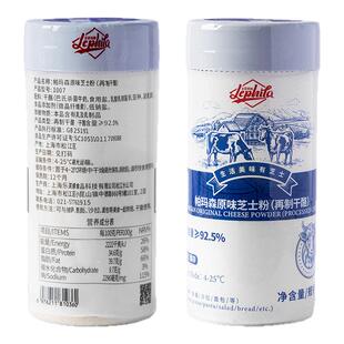乐菲利娜芝士粉80g帕玛森披萨意面奶酪再制干酪撒料烘焙专用家用