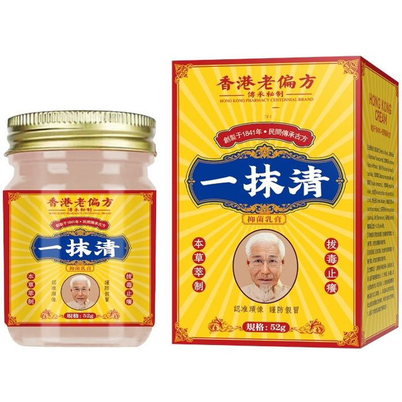 香港正品老偏方草本乳膏52g