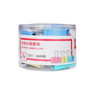 得力长尾夹文件小夹子 大号彩色黑色长尾夹票夹 燕尾夹凤尾夹小号鱼尾夹蝴蝶夹中号多功能特大固定书铁夹文具