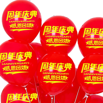商场店铺周年庆典布置气球装饰