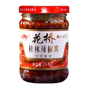 花桥桂林三宝传统酱香辣椒酱拌饭拌面酱下饭菜调味辣酱