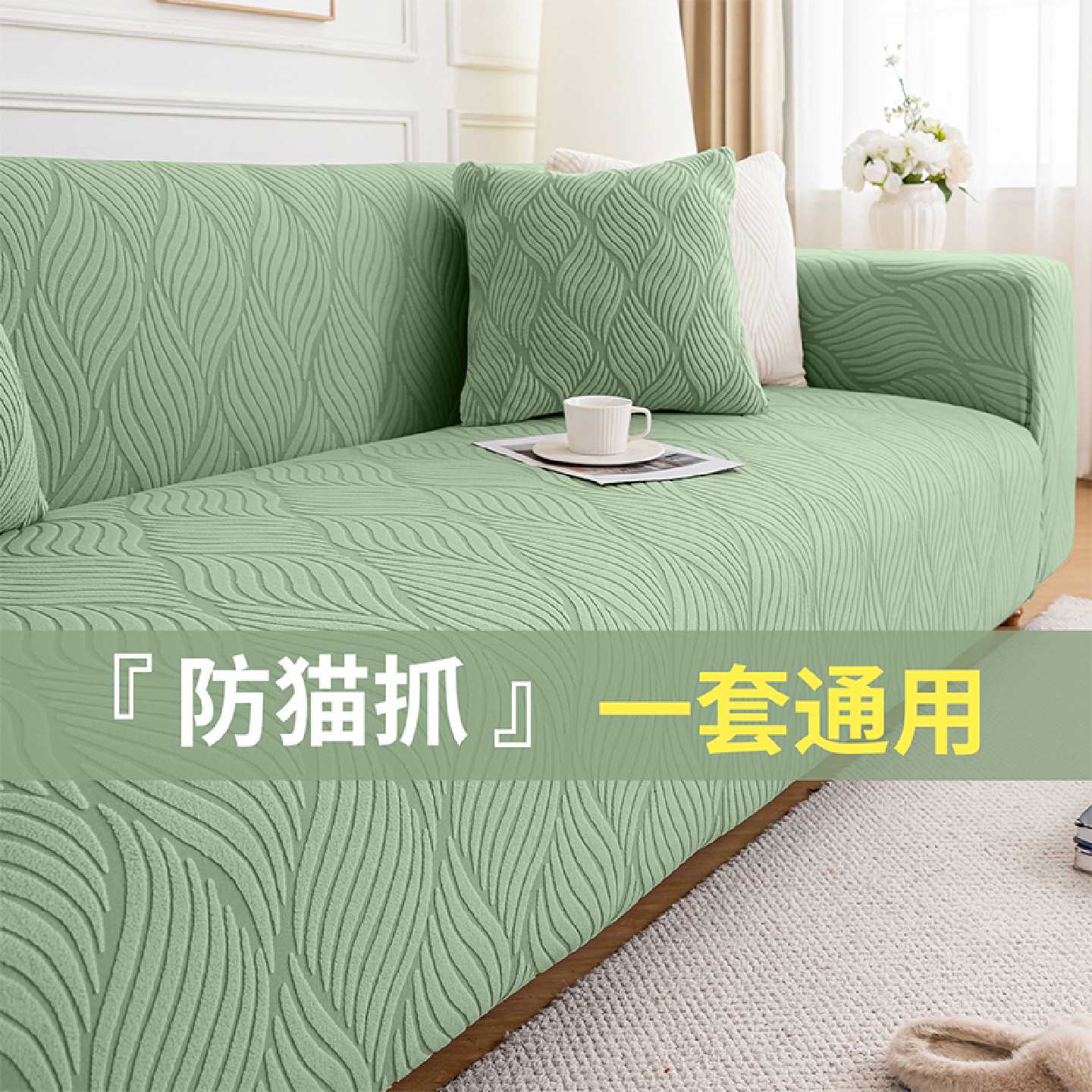 2026新款沙发套罩全包弹力沙发套四季通用家用防尘防猫抓沙发垫布